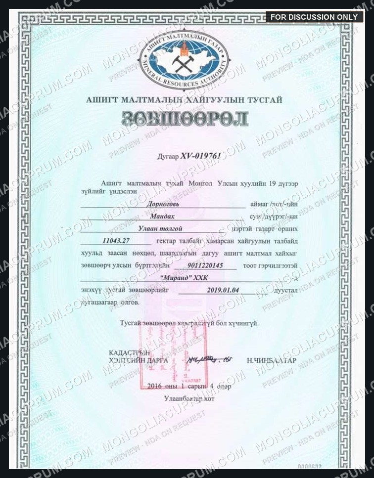 Лицензия (превью)